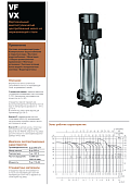 Вертикальный многоступенчатый насос Hydroo VX1-6R 0037 T 2340 5 2
